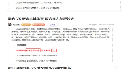 国米追求佩莱格里尼，球员心向罗马渴望飞翔意甲舞台