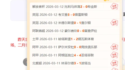 马丁顶膝击中塔利亚菲科头部，幸免于重伤！