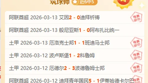 大乐透期号分析：专家质合推荐，布莱克浦主场对阵伯顿能否逆袭