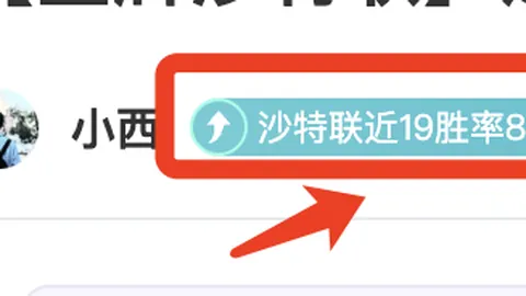 西乙11战胜率82，格拉纳达客场能否延续强势