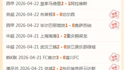 西雅图海湾人对战达拉斯，皇牌专家期号推荐