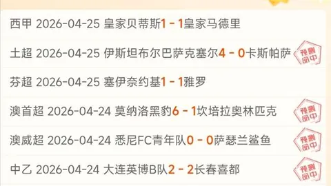 斯图加特对阵勒沃库森握手言和，第32轮德甲赛事亮点回顾